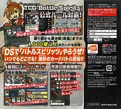 Image n° 2 - boxback : Battle Spirits DS - Digital Starter